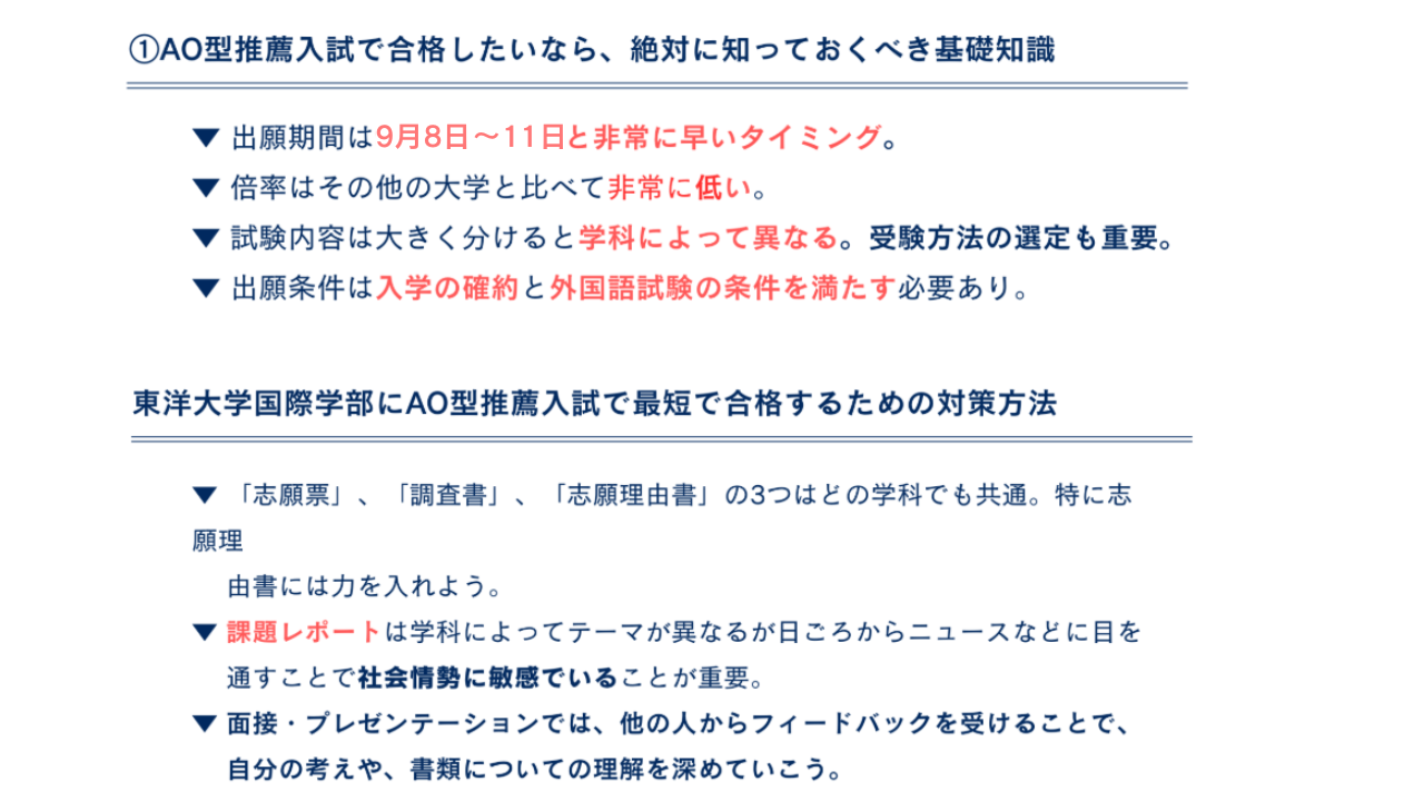 まとめ