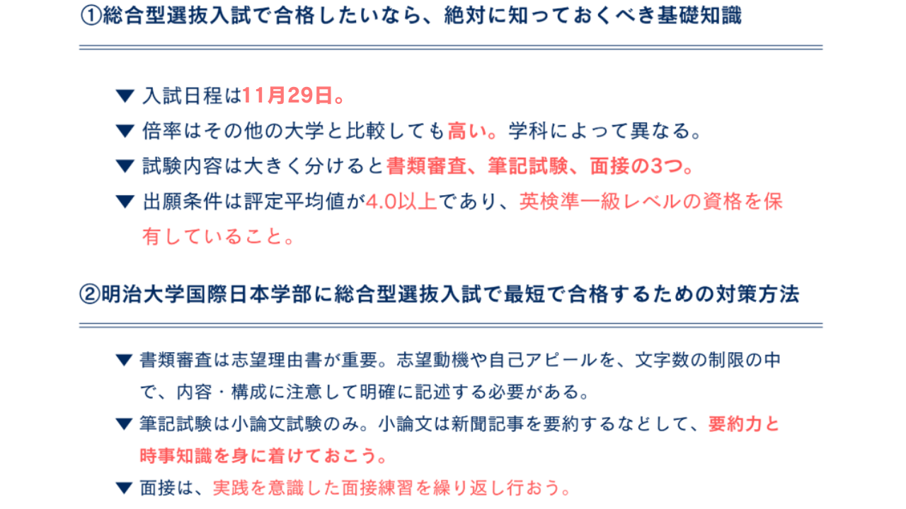 まとめ
