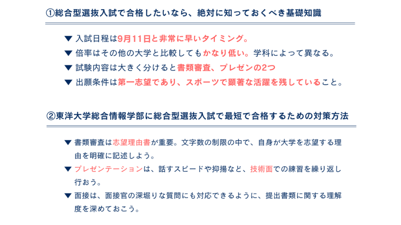 まとめ