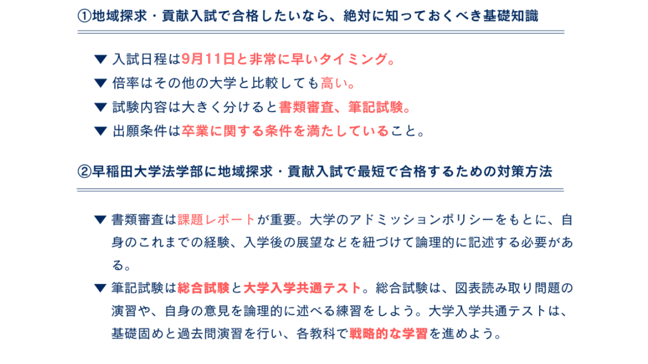 まとめ