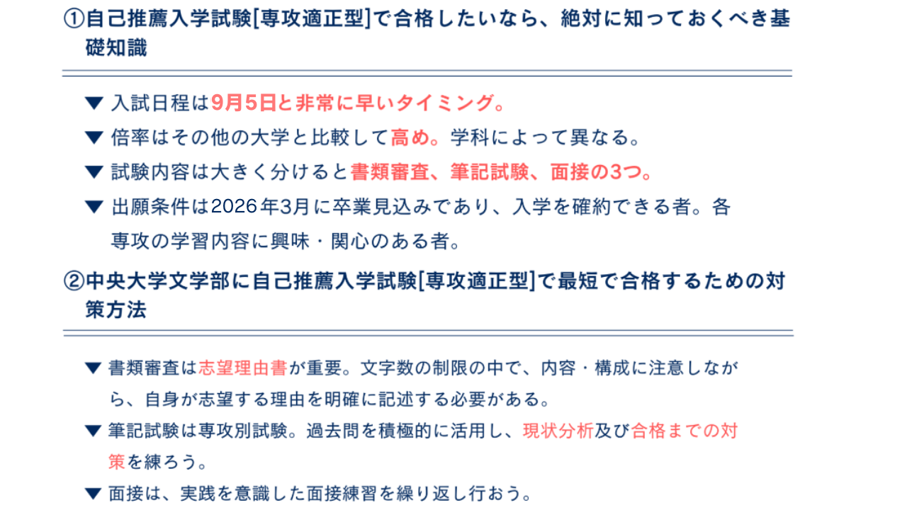 まとめ