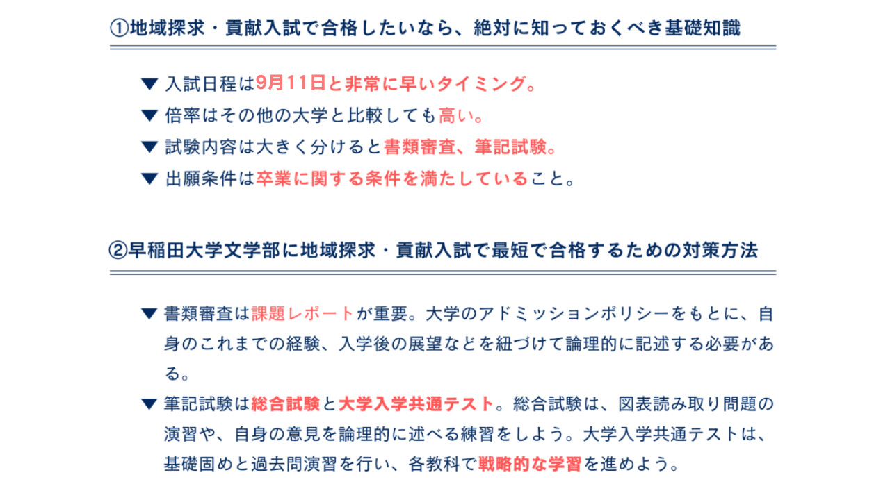 まとめ