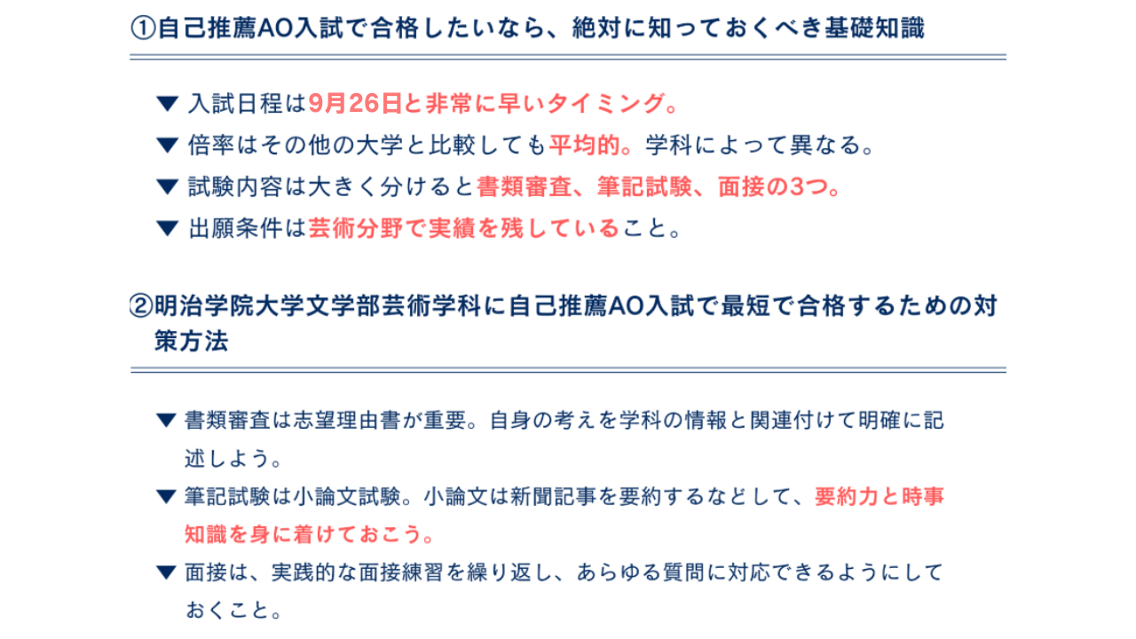 まとめ