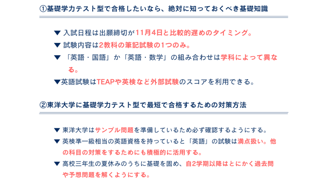 まとめ