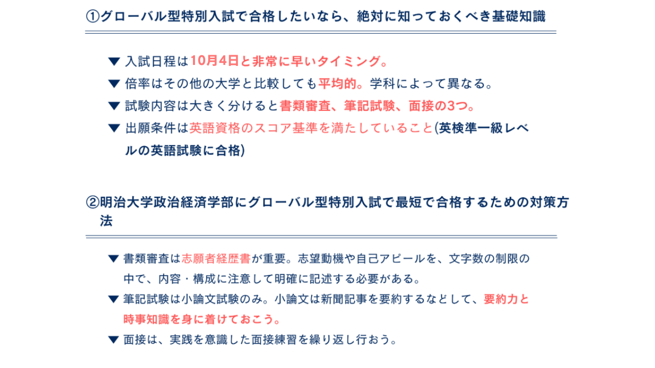 まとめ