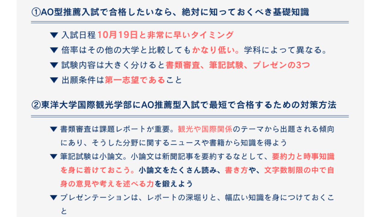 まとめ