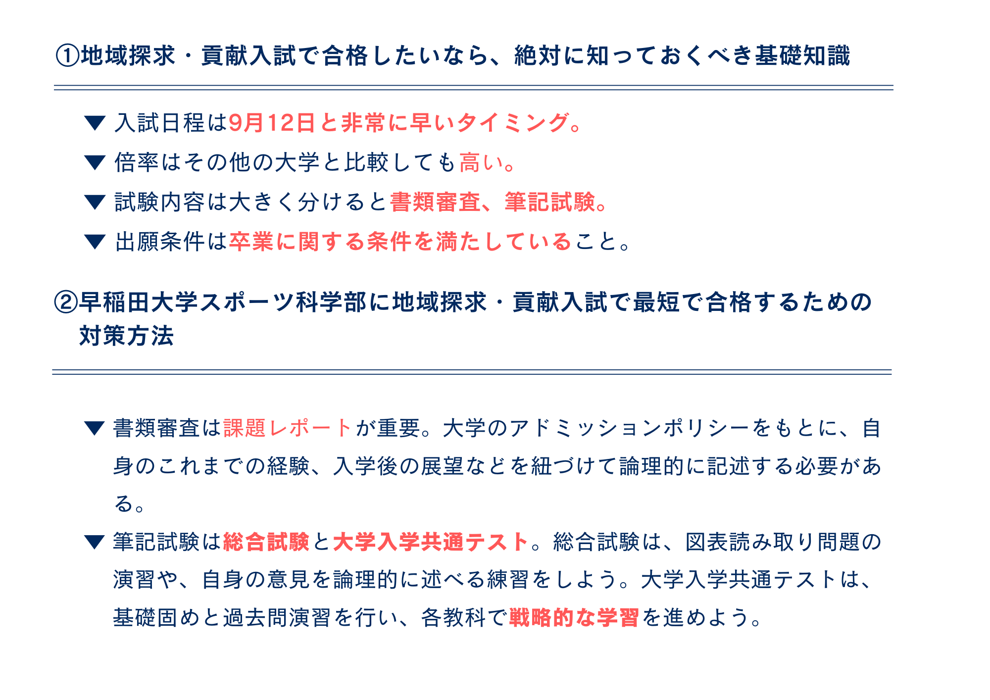 まとめ