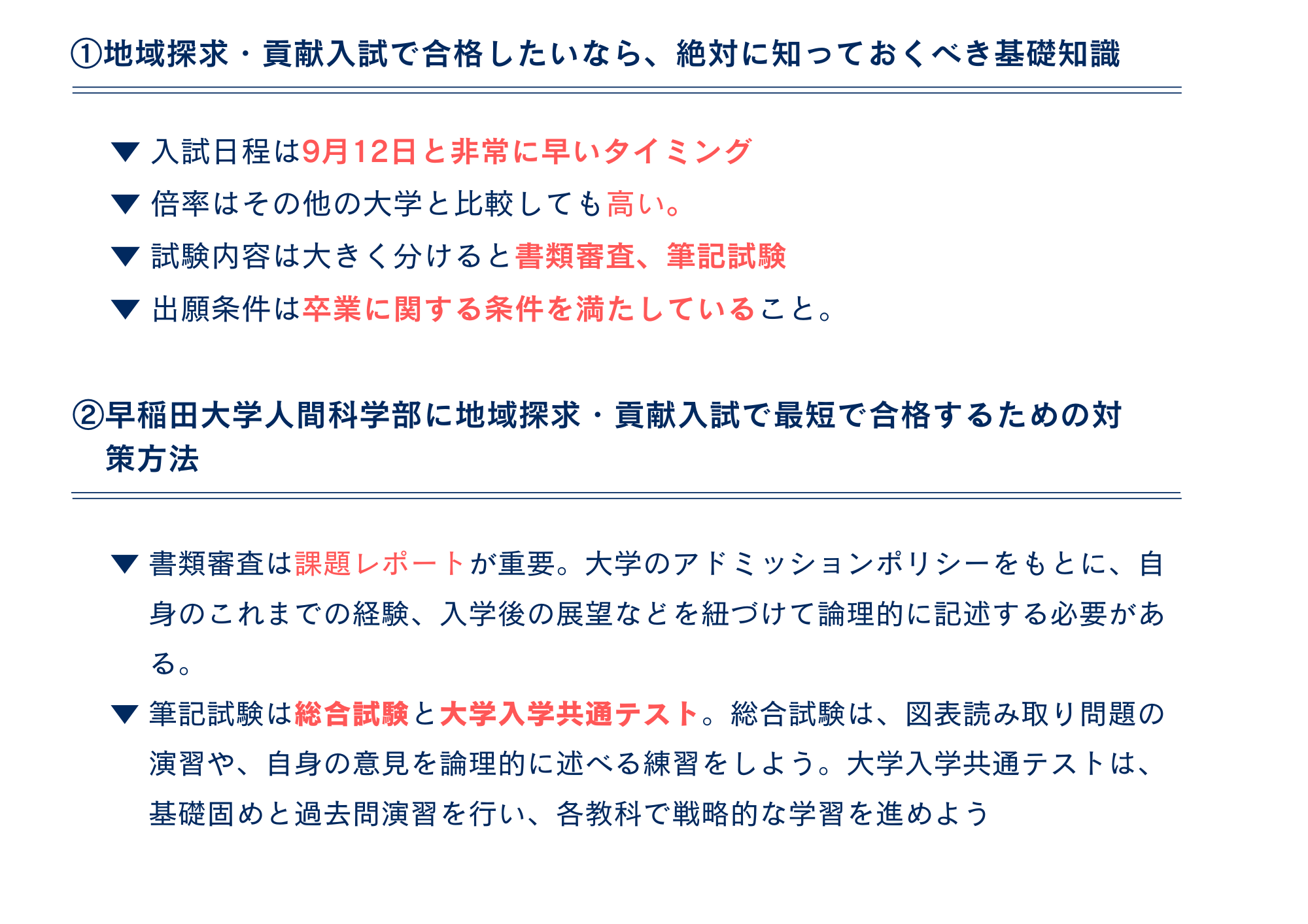 まとめ