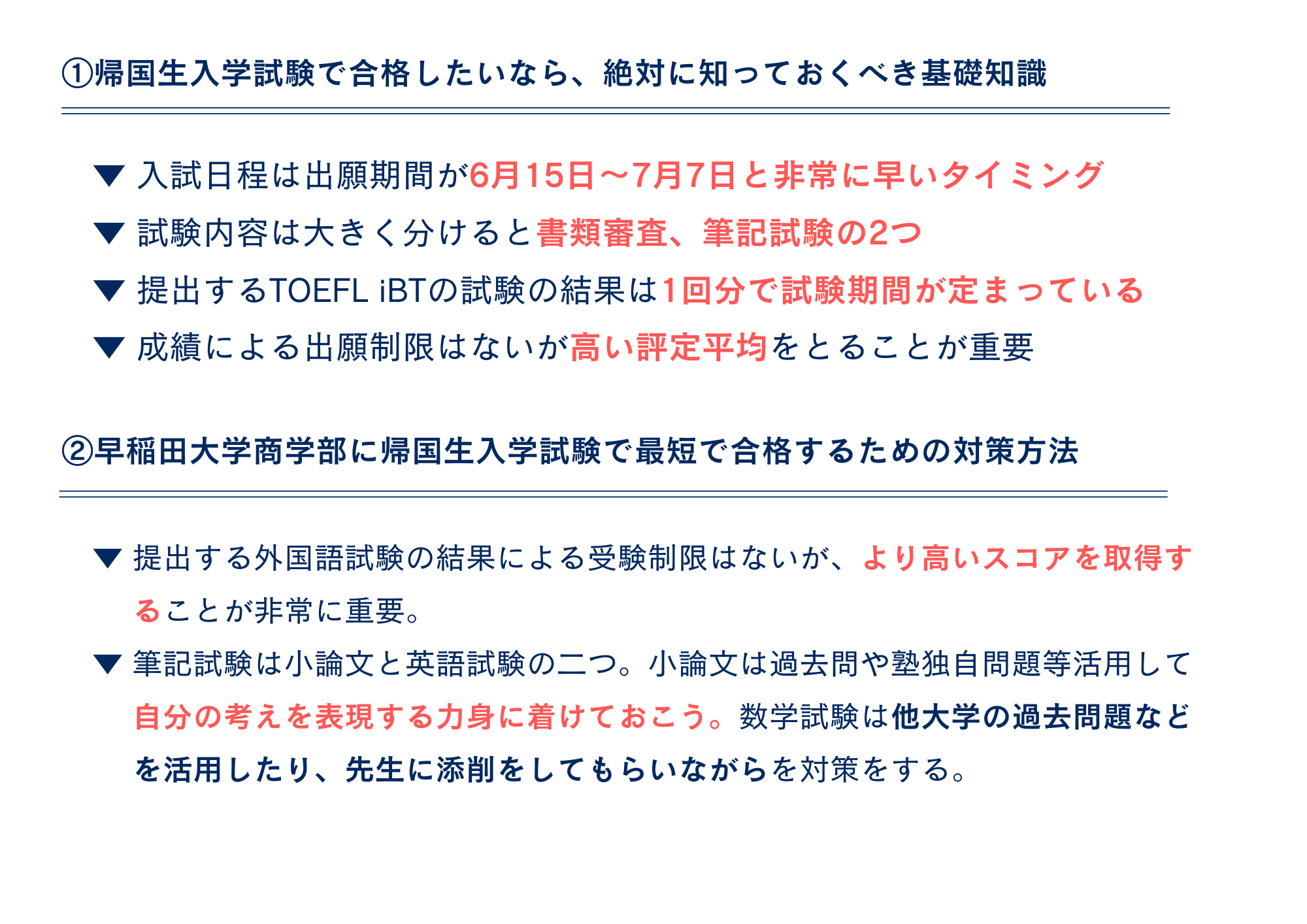 まとめ