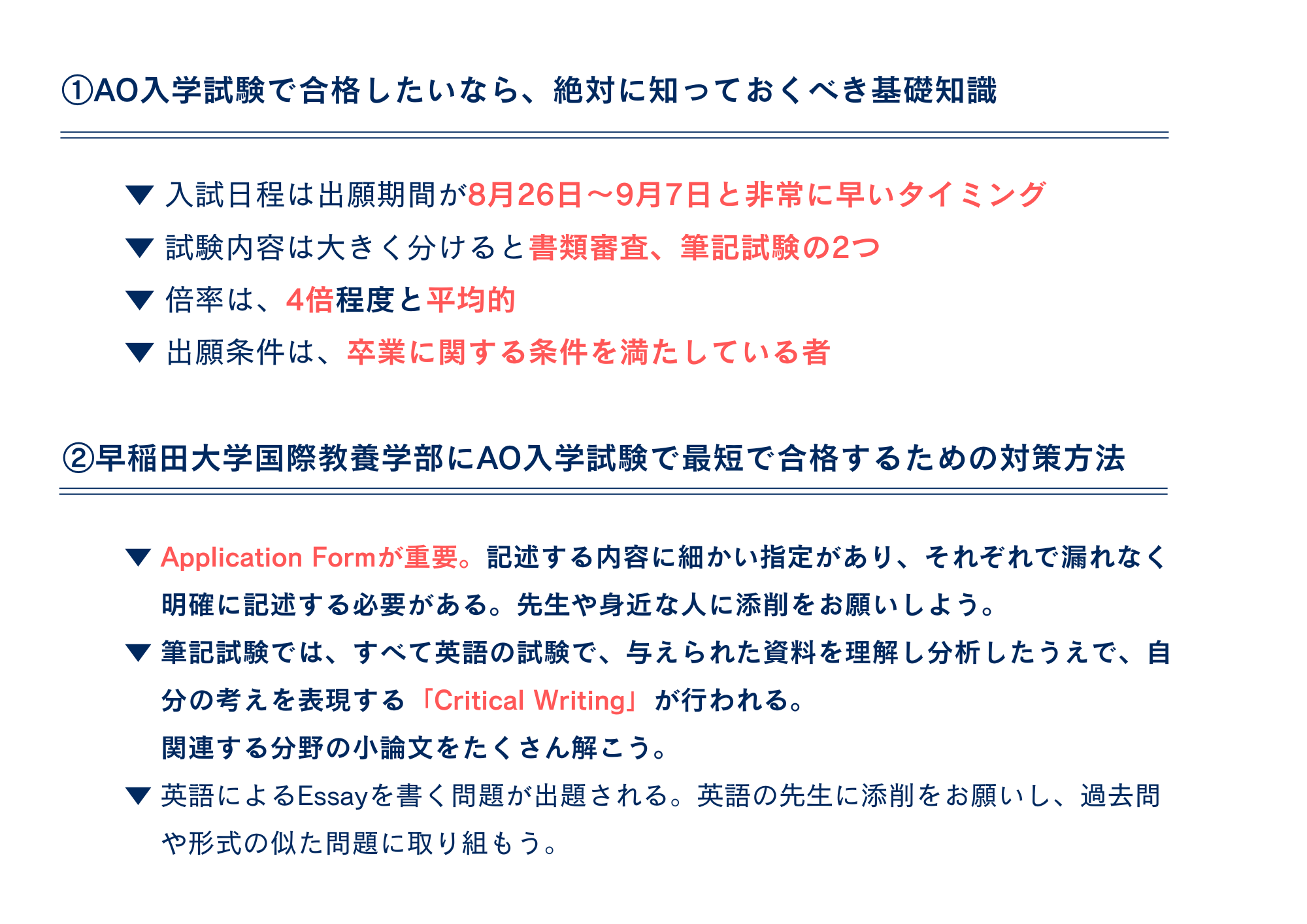 まとめ