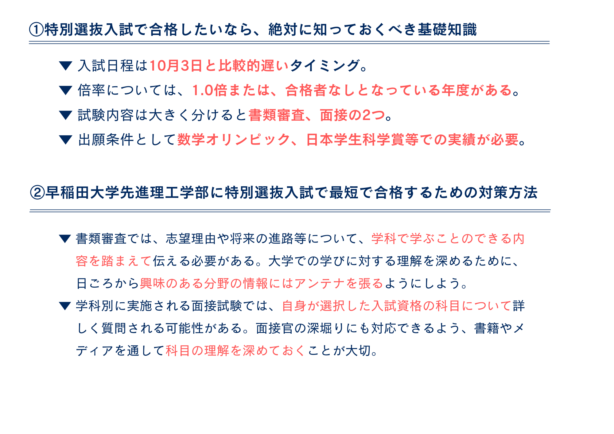 まとめ