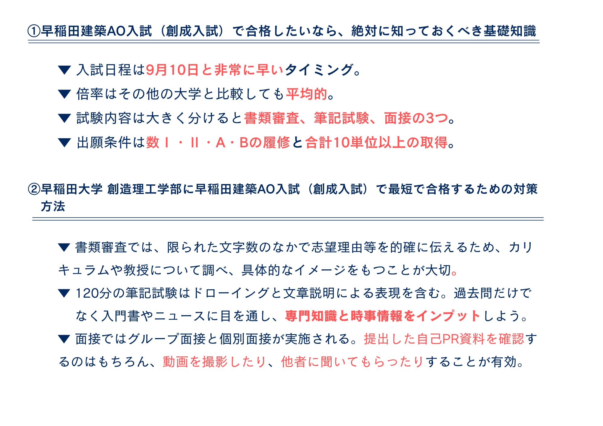 まとめ