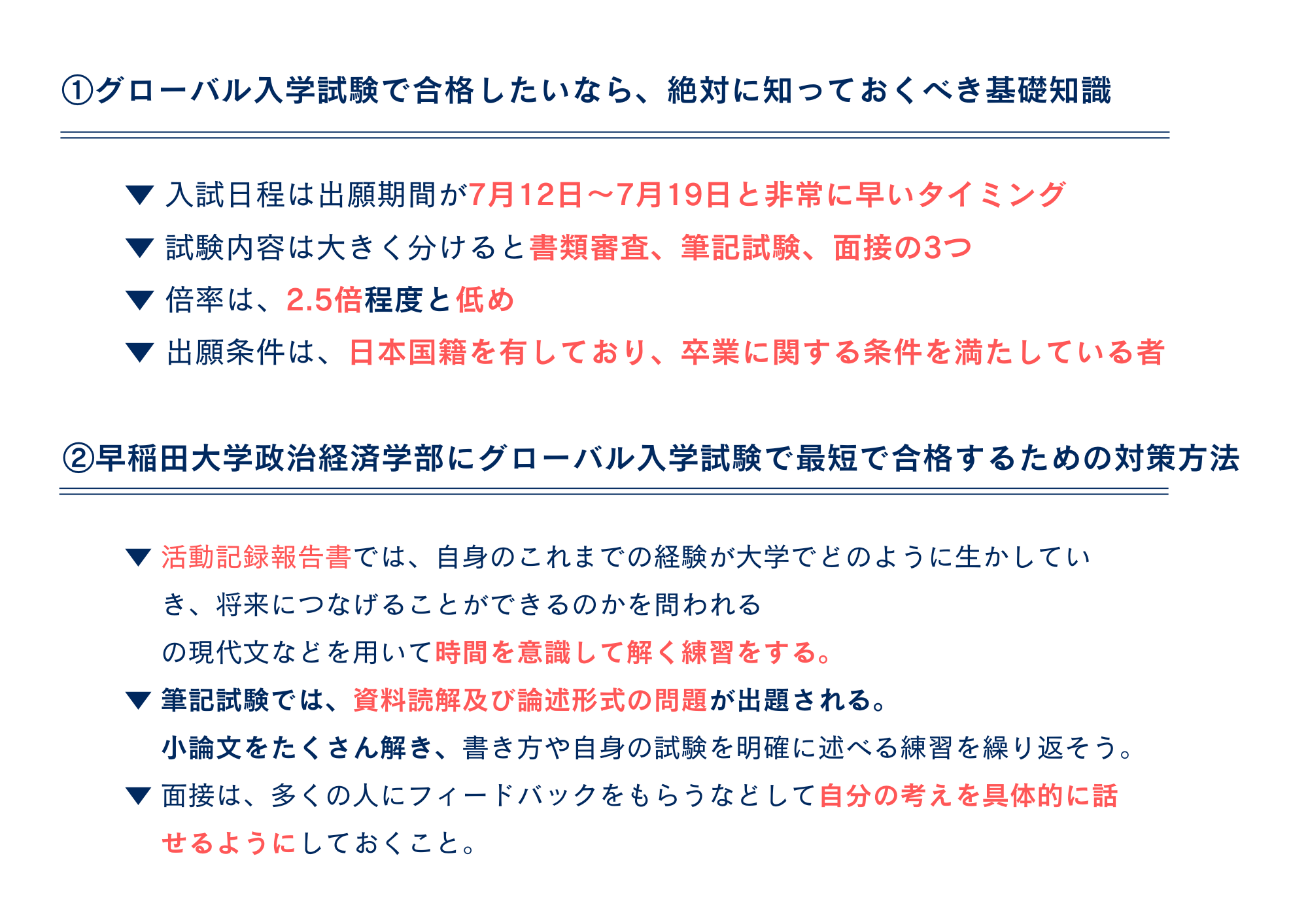 まとめ