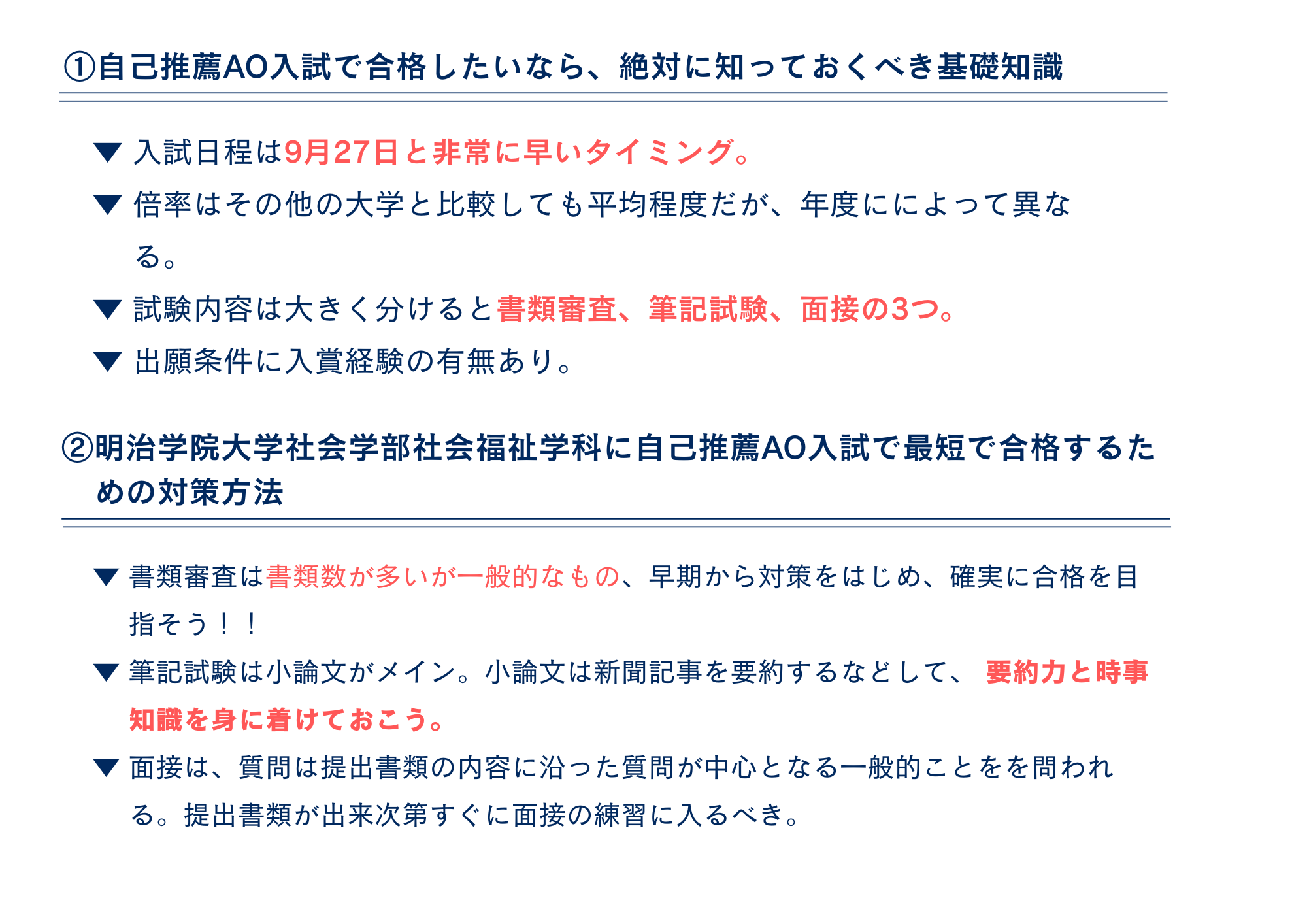 まとめ