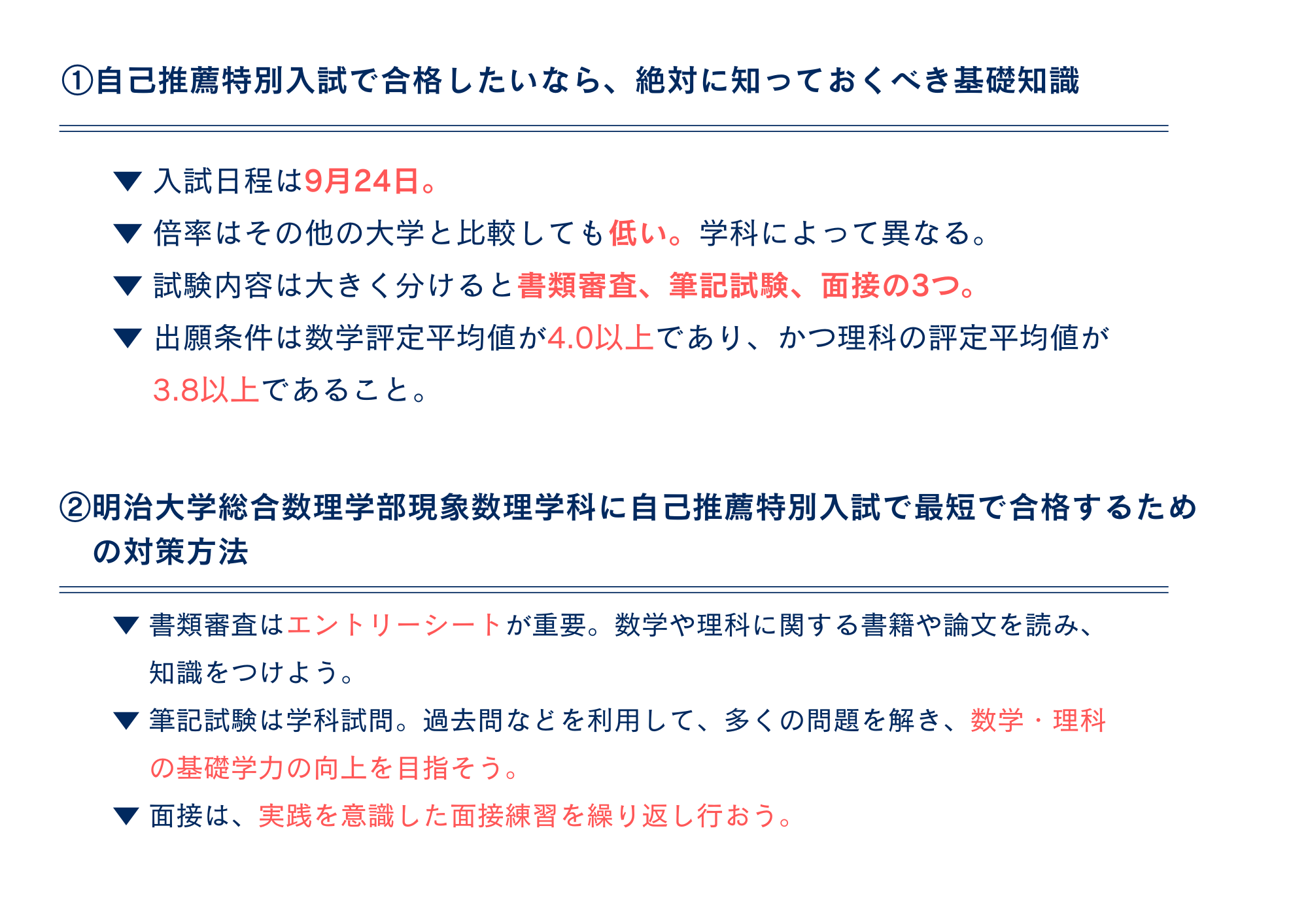 まとめ