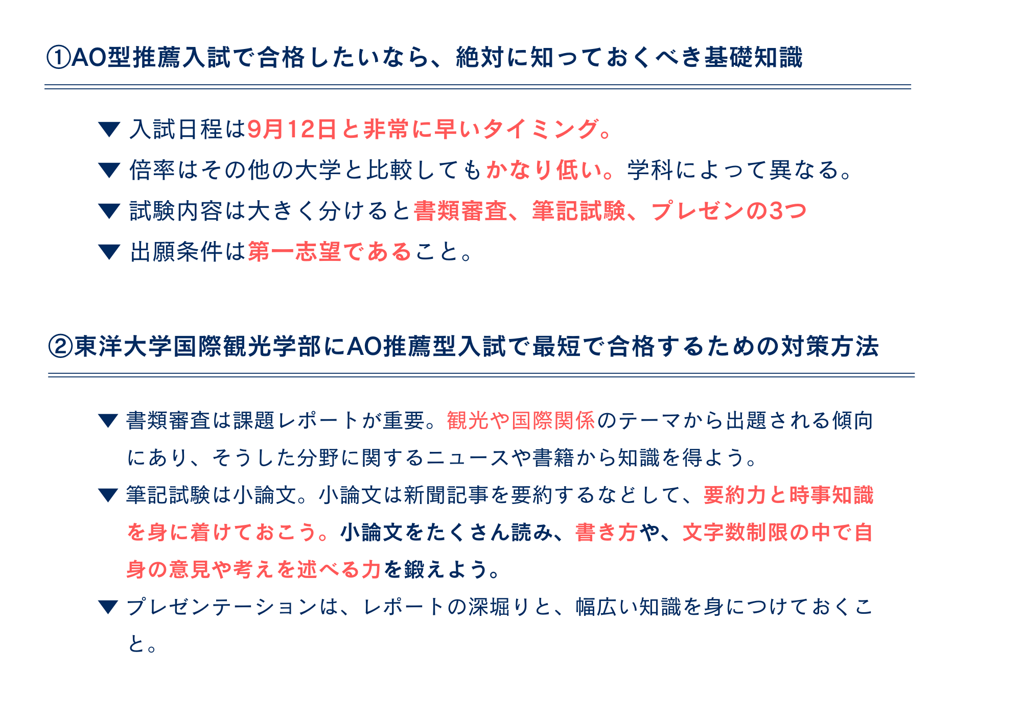 まとめ