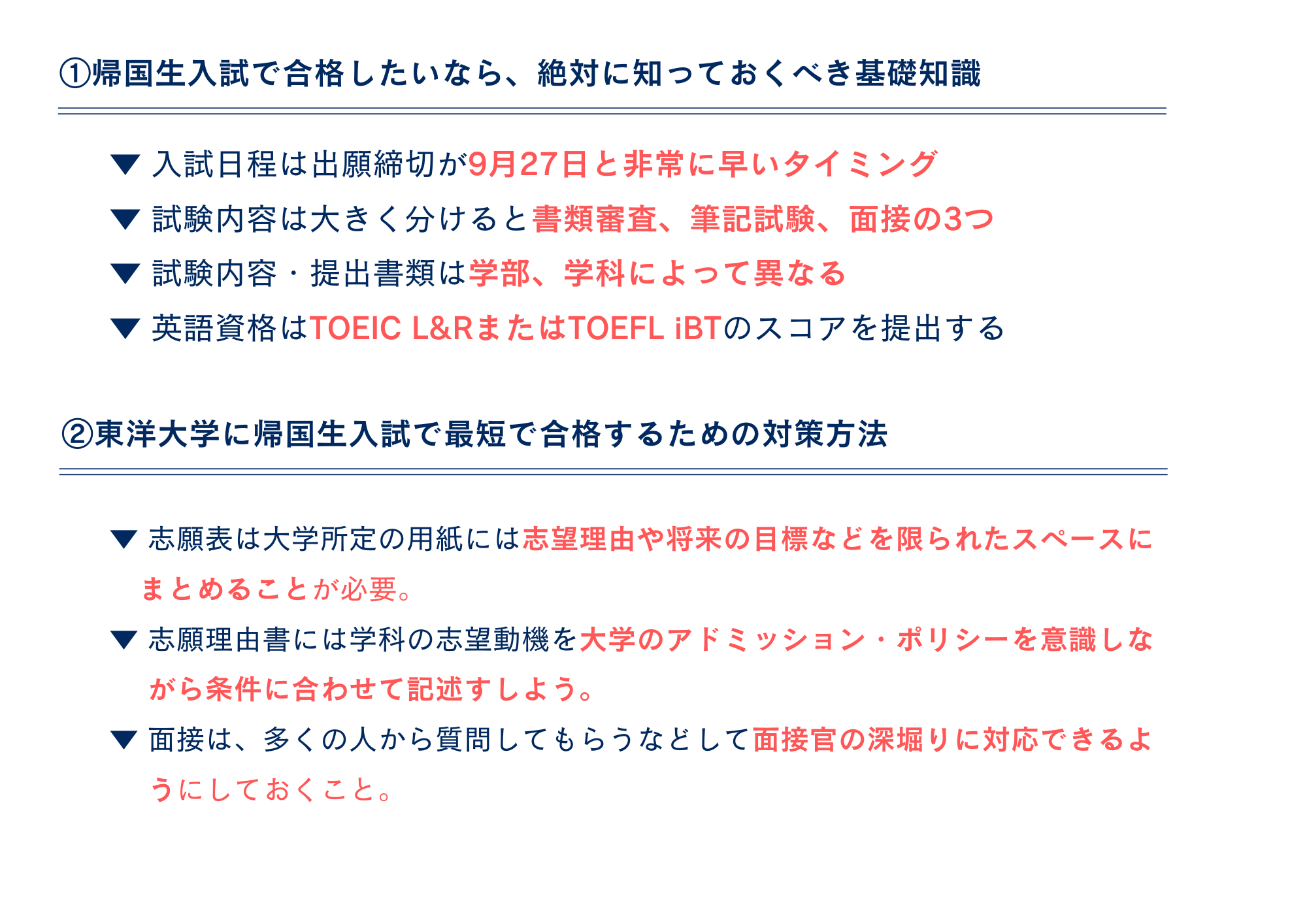 まとめ