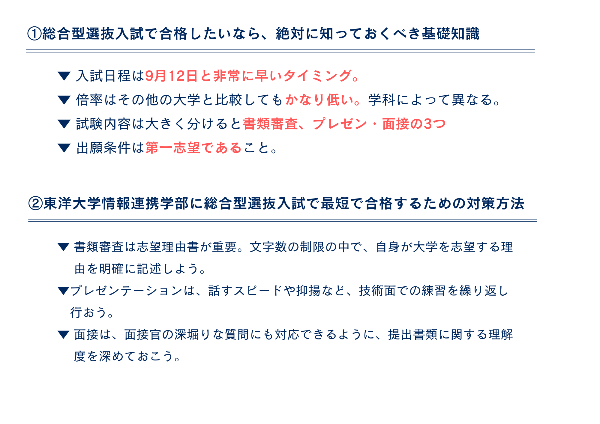 まとめ