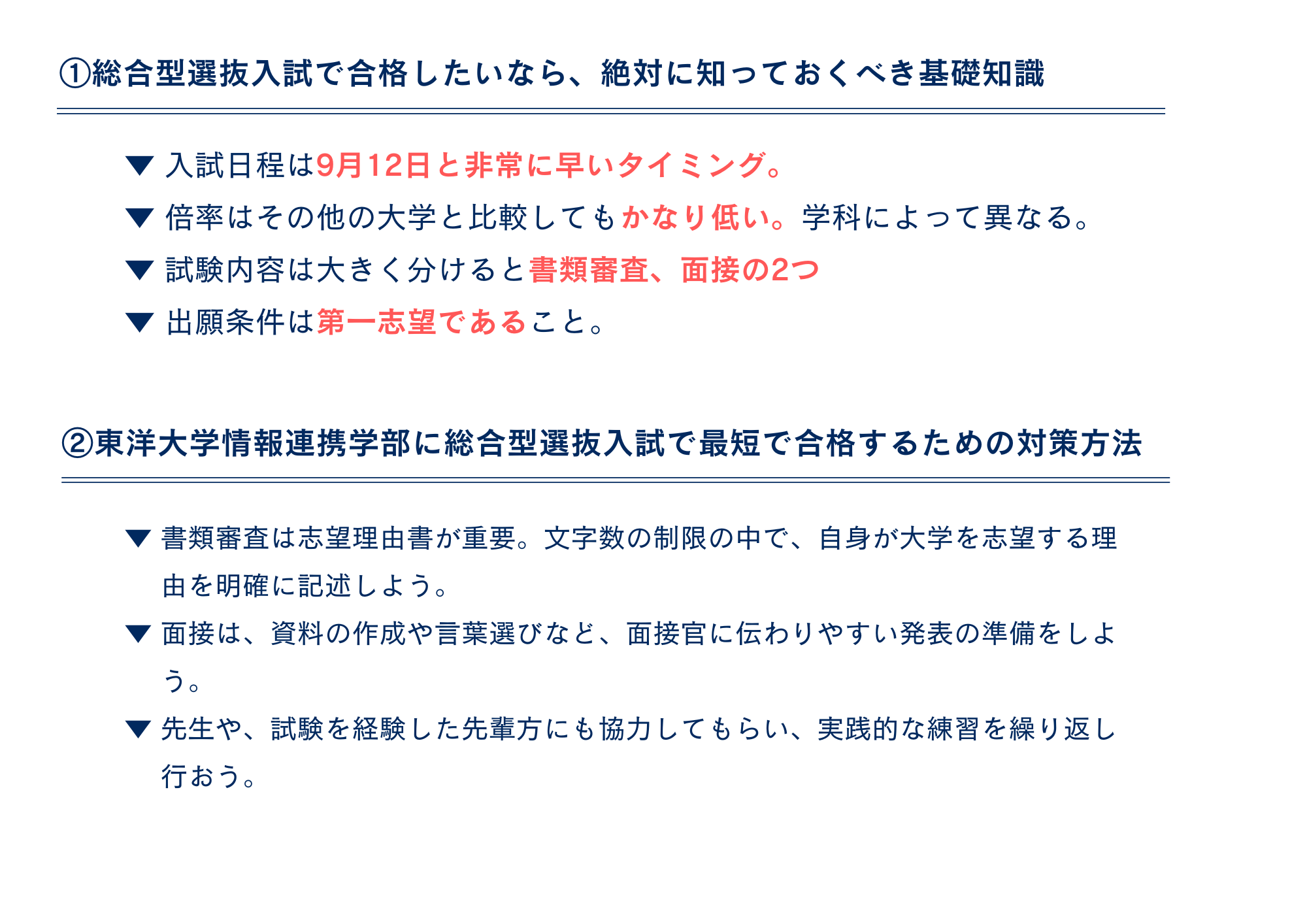 まとめ