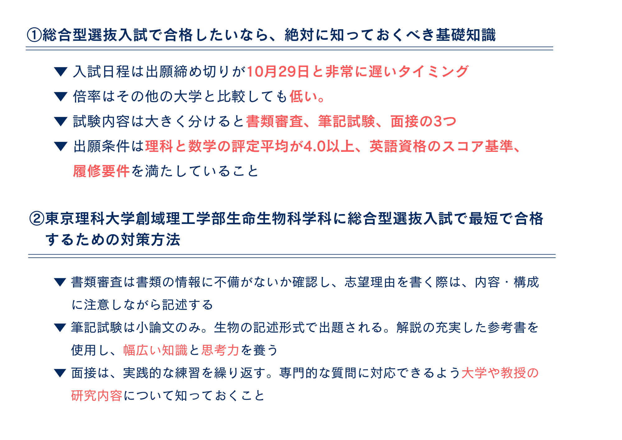 まとめ