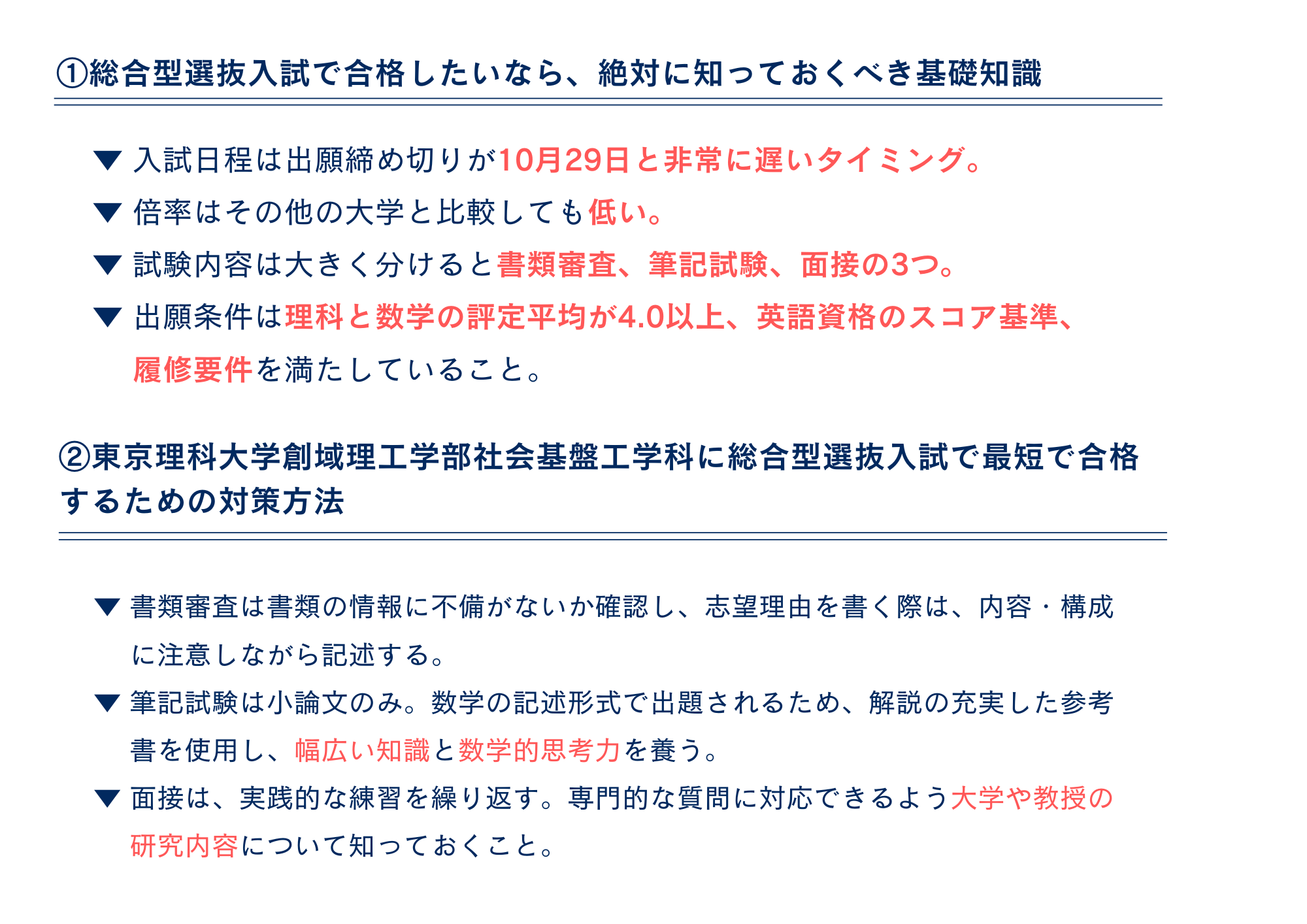 まとめ