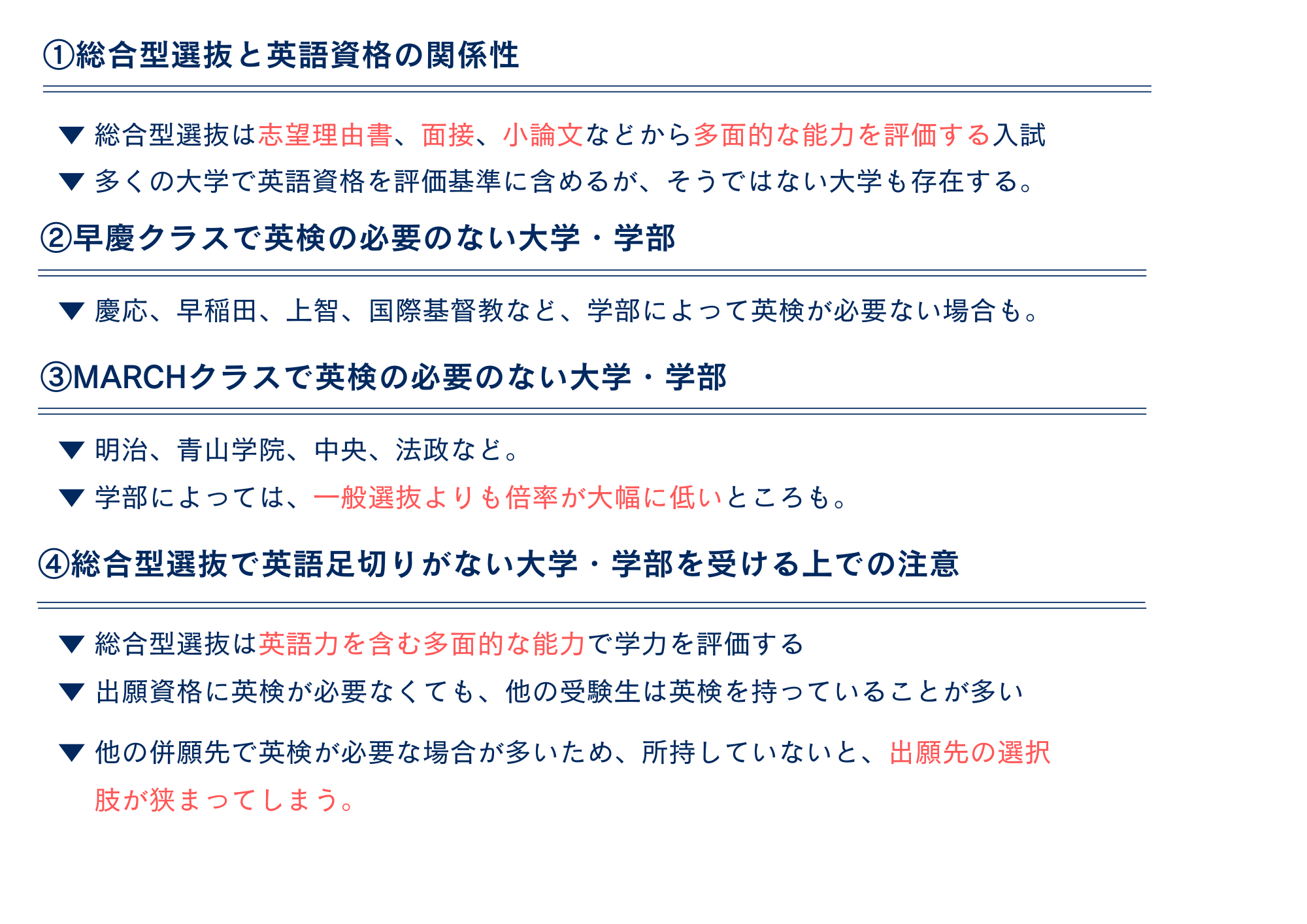 まとめ