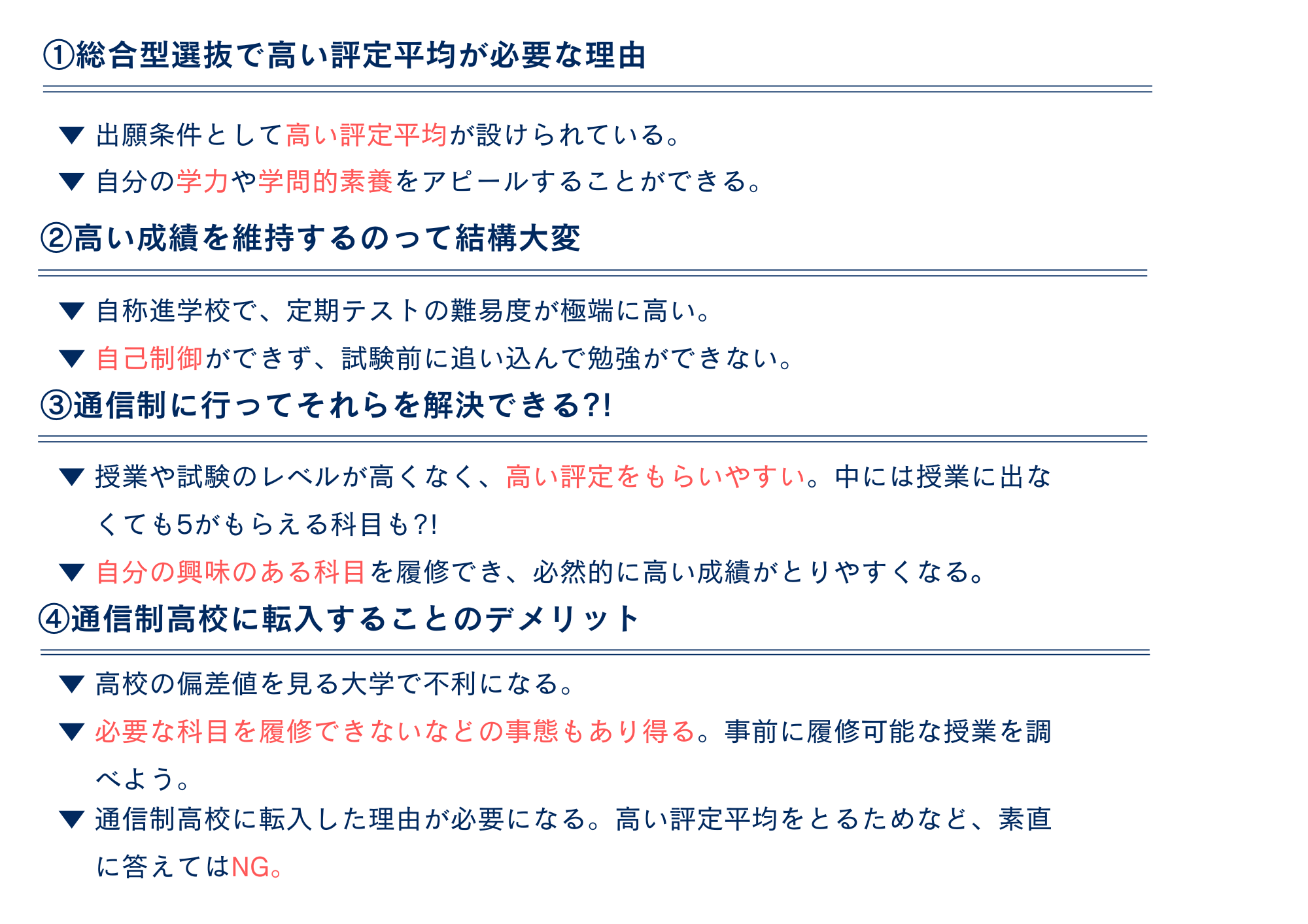 まとめ
